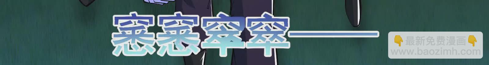 古神遊戲 - 第129話 誘敵！請君入甕(2/4) - 4